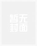 她骚得花穴绽放_新御宅屋